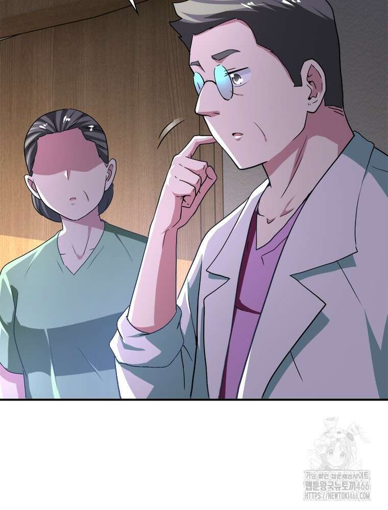 링 오브 가디언 394화 40
