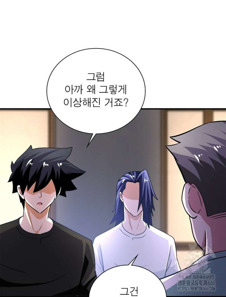 링 오브 가디언 394화 41