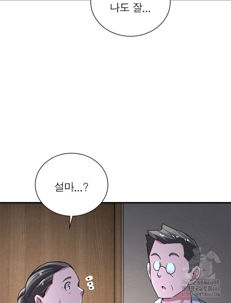 링 오브 가디언 394화 42