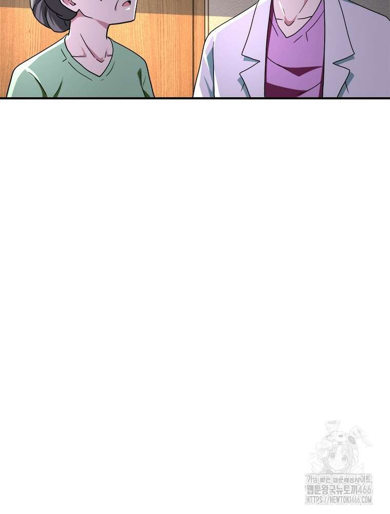 링 오브 가디언 394화 43