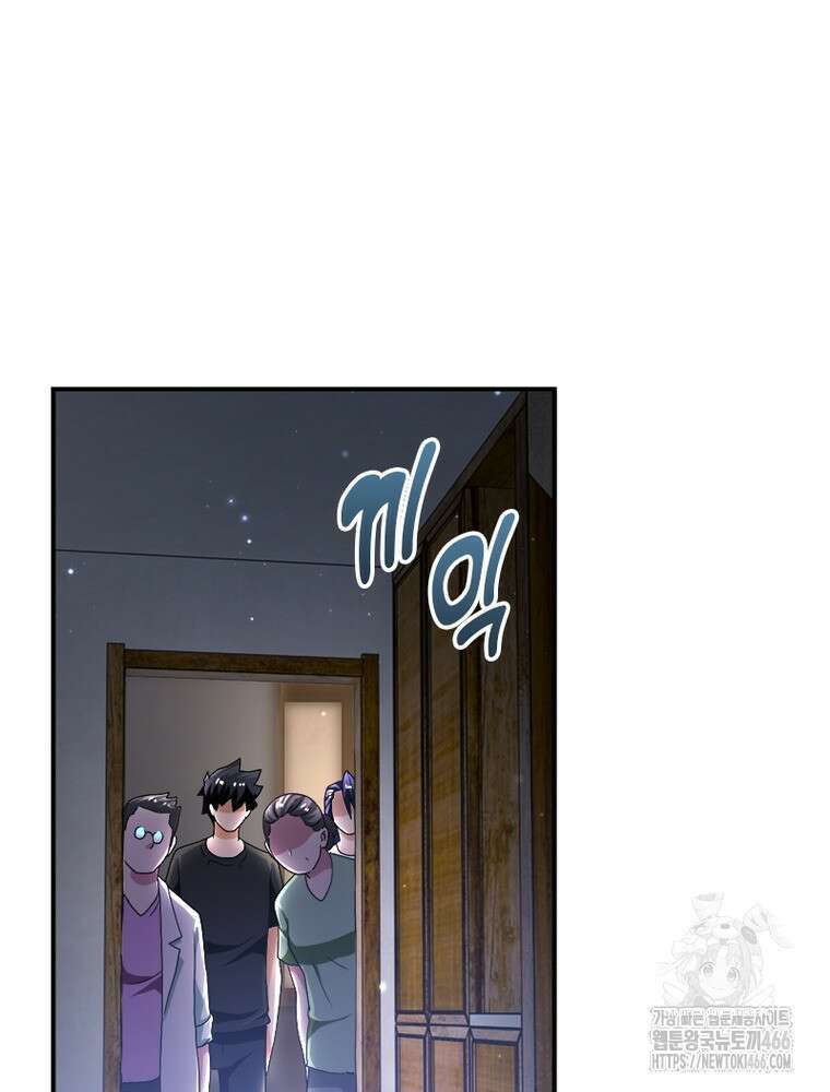 링 오브 가디언 394화 44