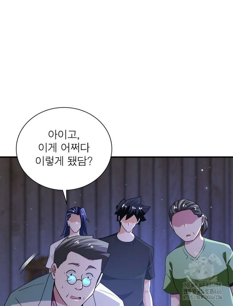 링 오브 가디언 394화 46