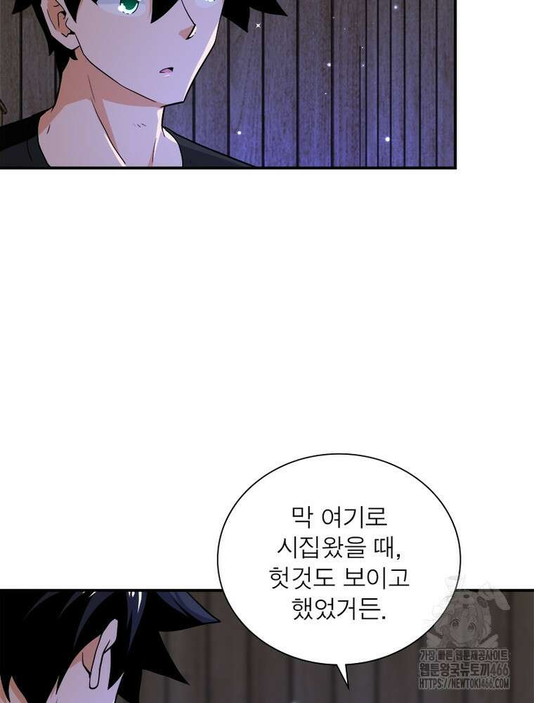 링 오브 가디언 394화 49
