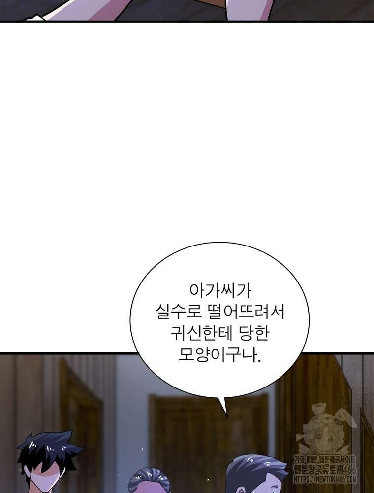 링 오브 가디언 394화 52