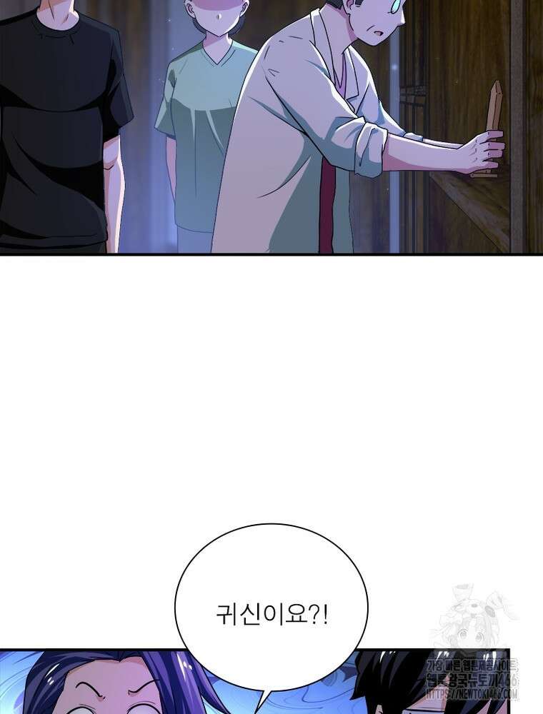 링 오브 가디언 394화 53
