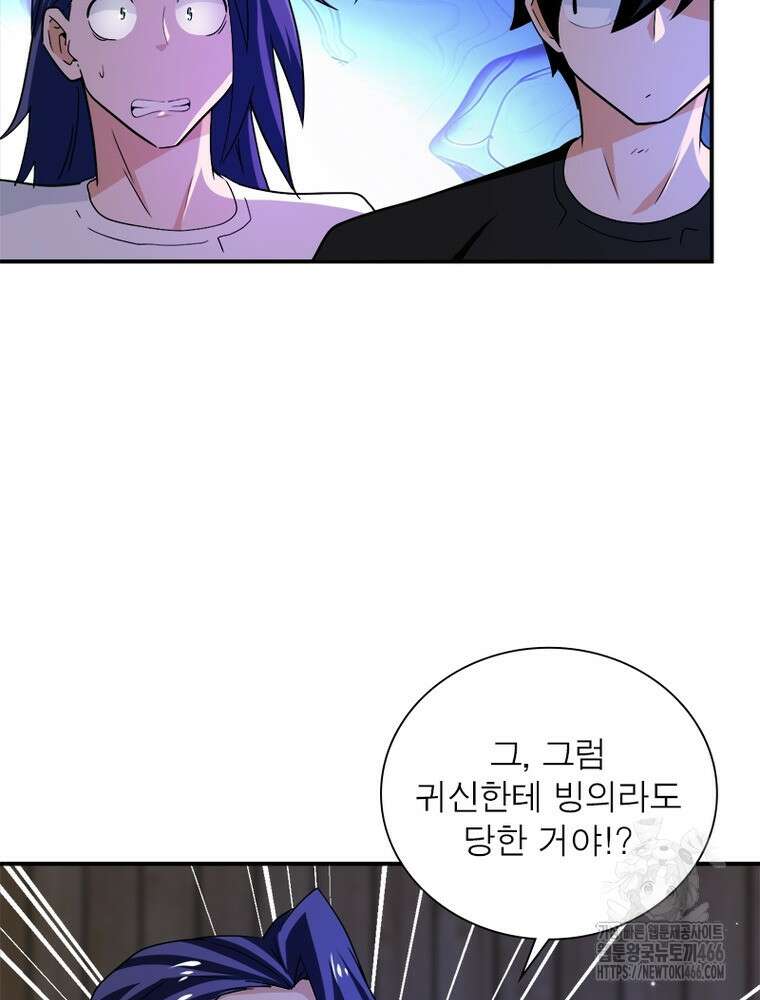 링 오브 가디언 394화 54