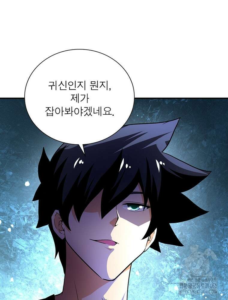 링 오브 가디언 394화 63