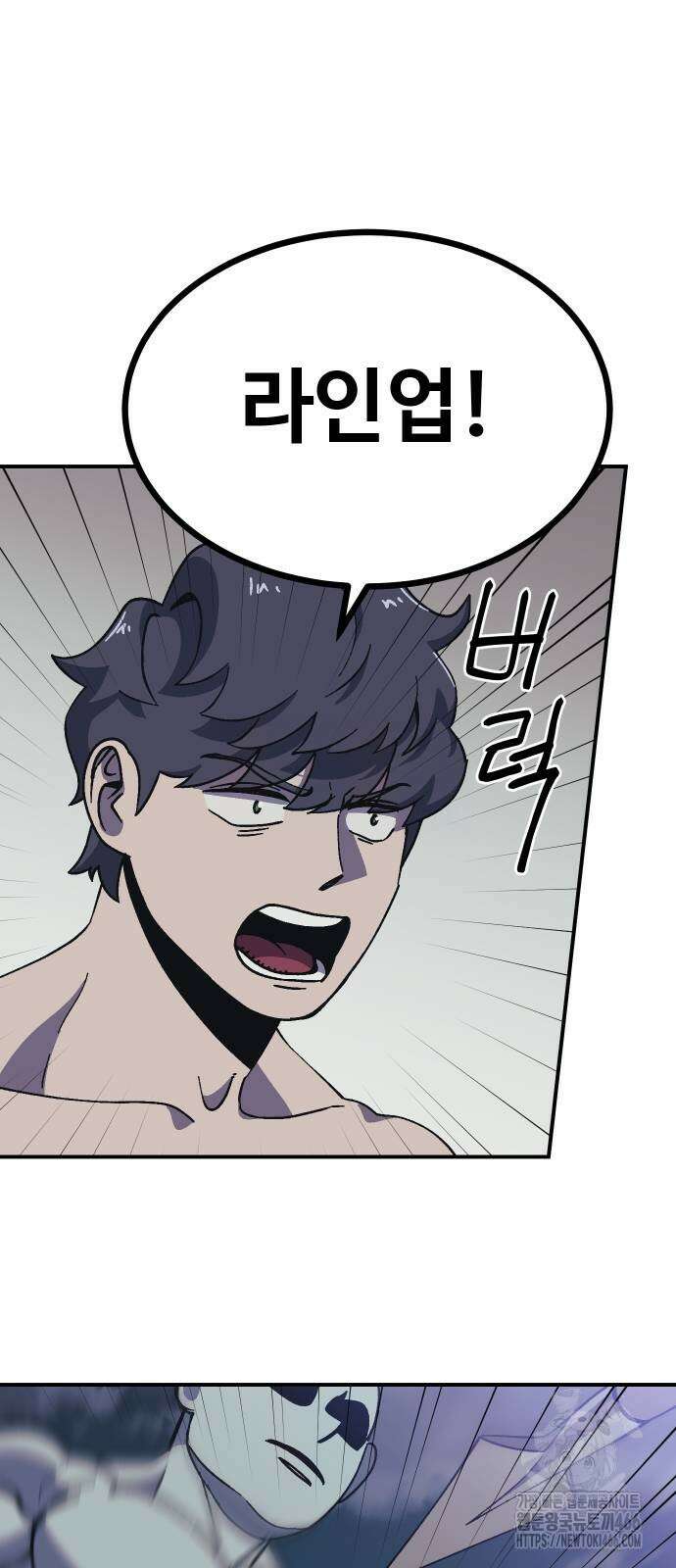 헬스던전 72화 9