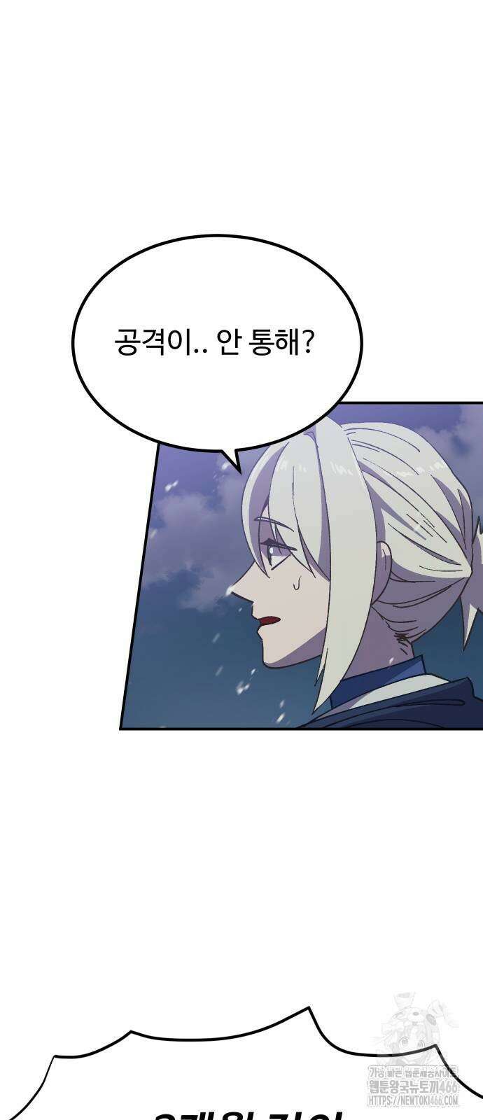 헬스던전 72화 12