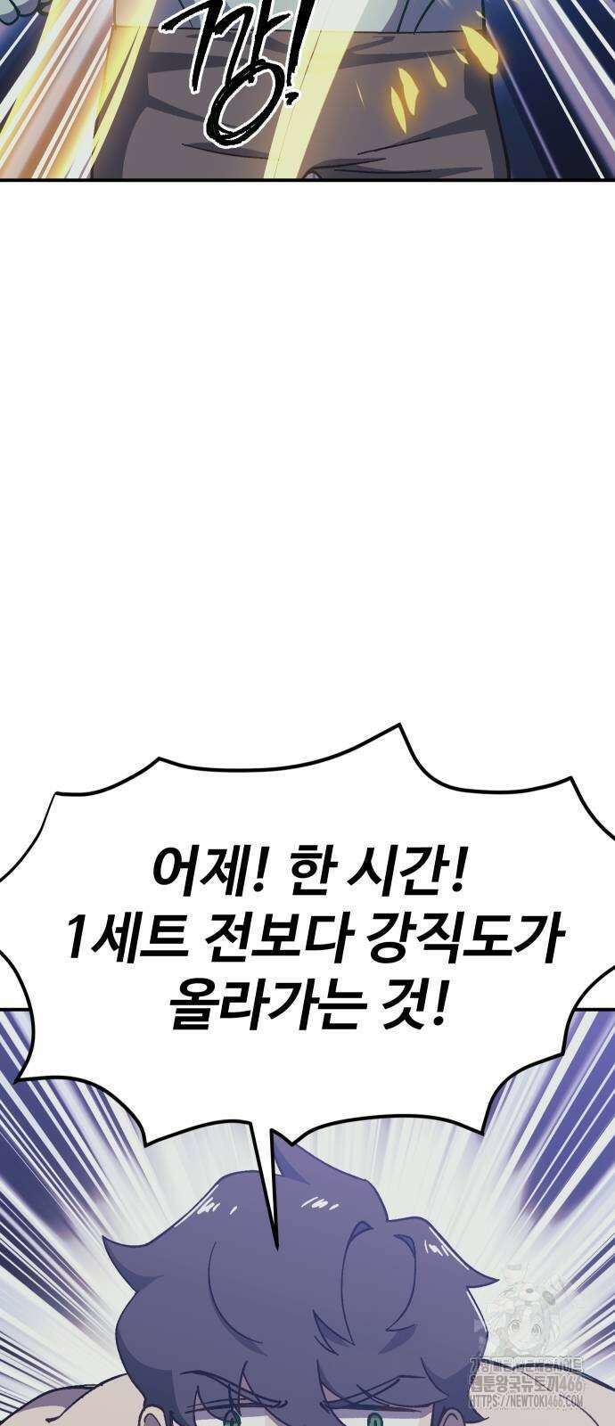 헬스던전 72화 15