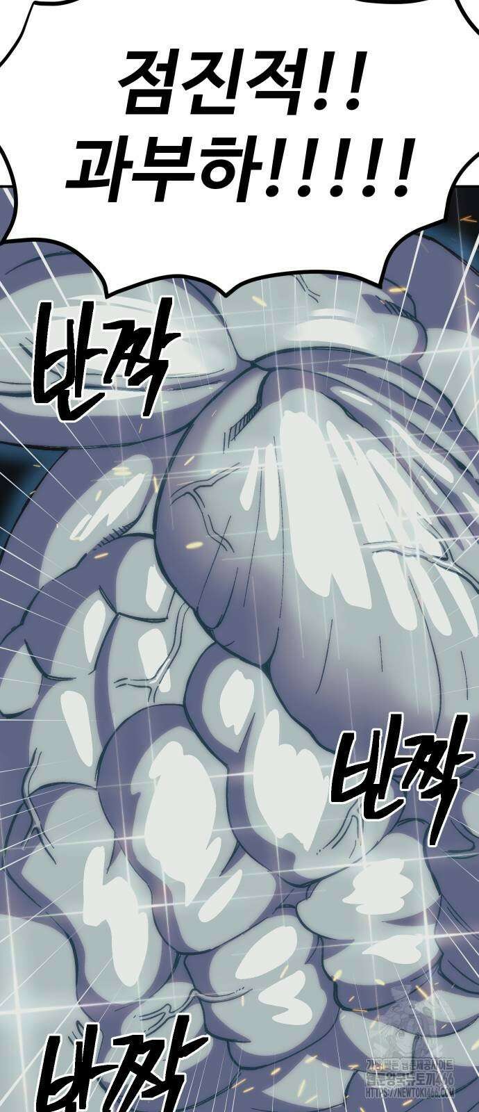 헬스던전 72화 17