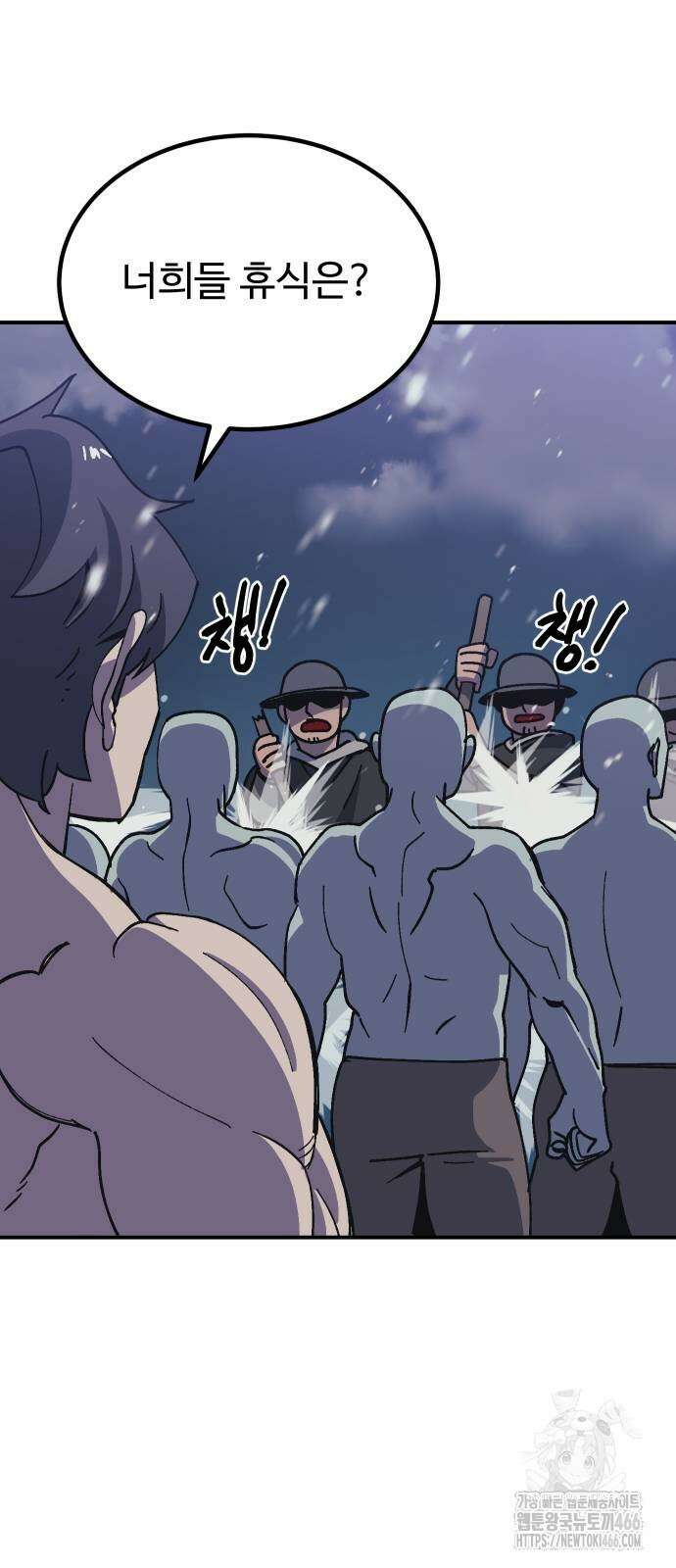 헬스던전 72화 19