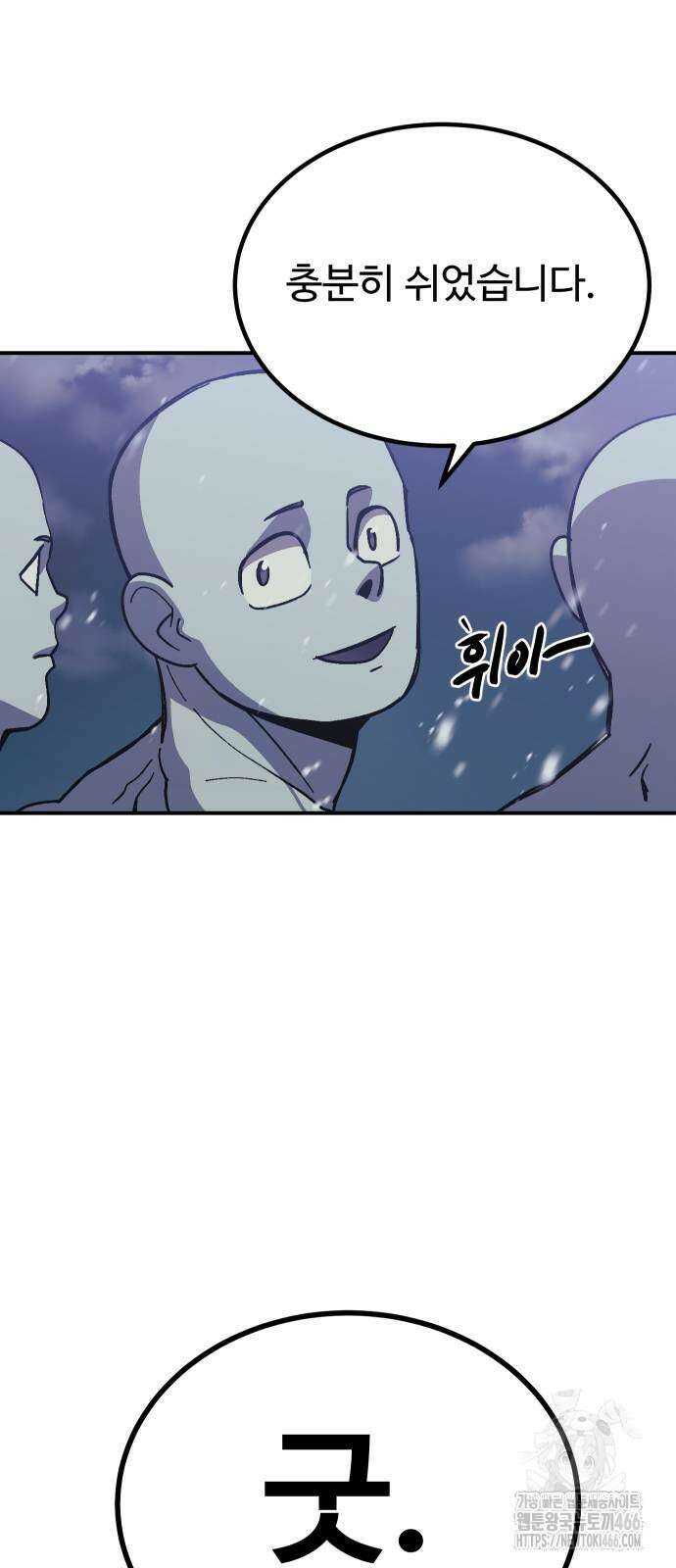 헬스던전 72화 20