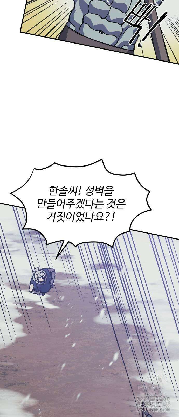 헬스던전 72화 23