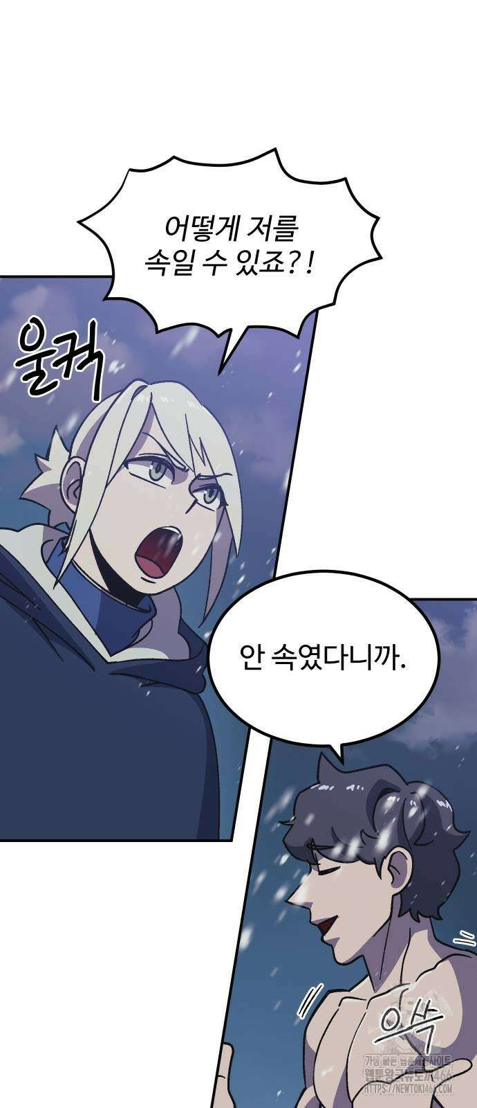 헬스던전 72화 25