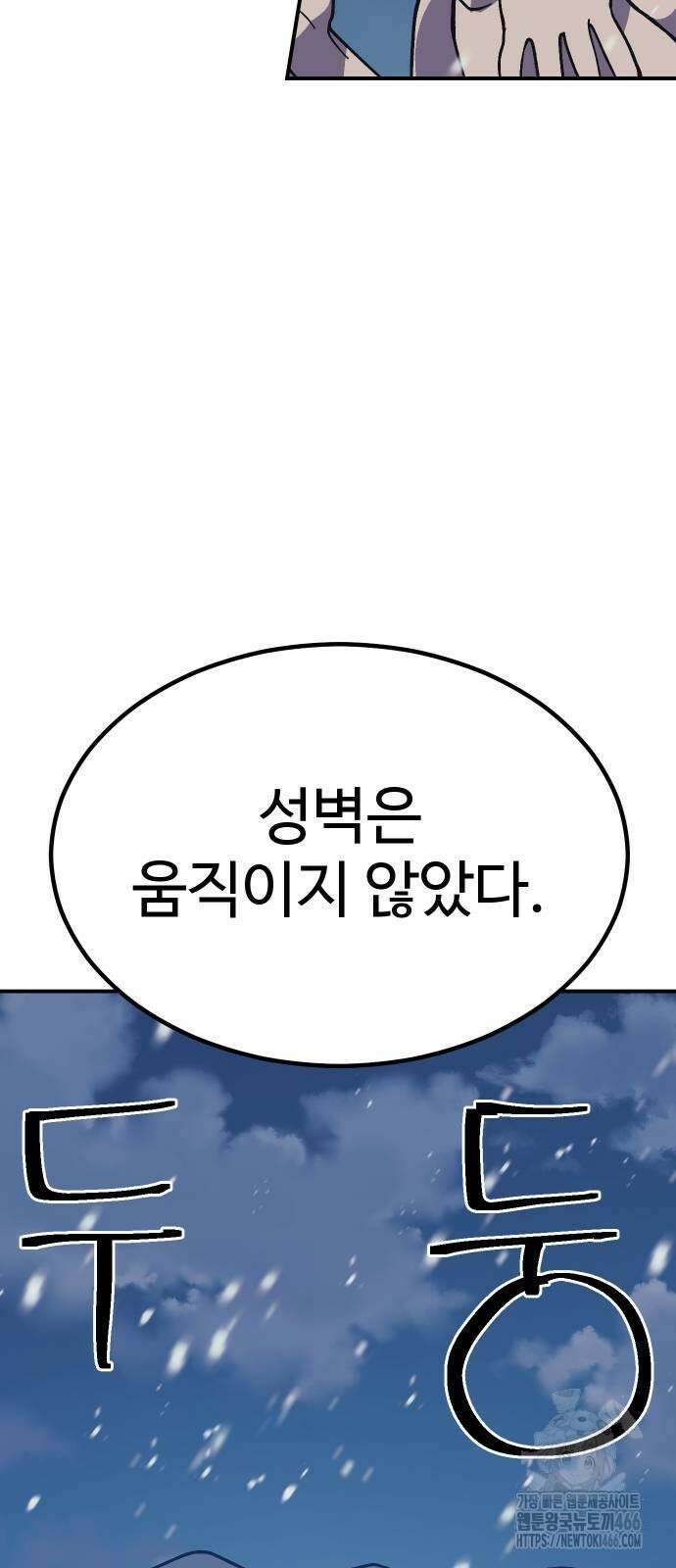 헬스던전 72화 26