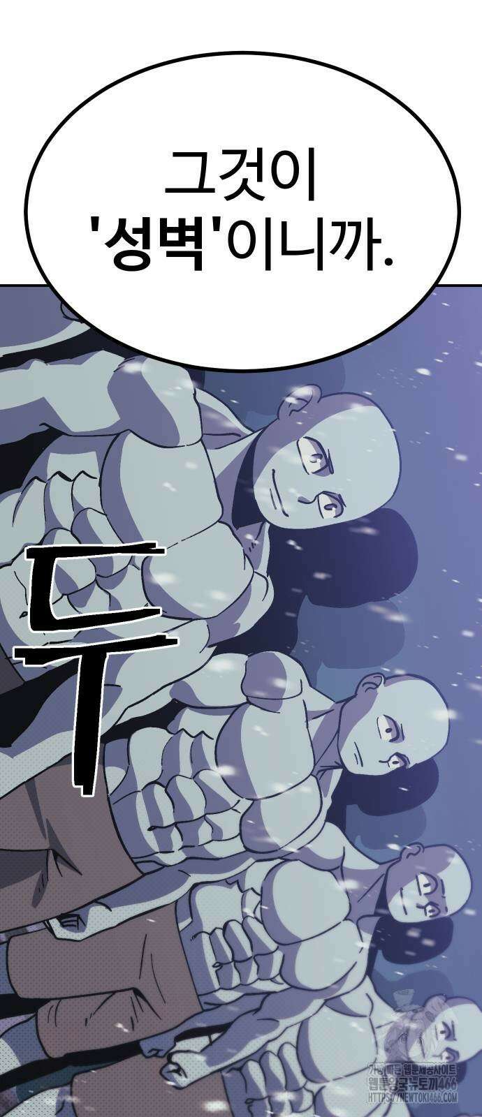 헬스던전 72화 29