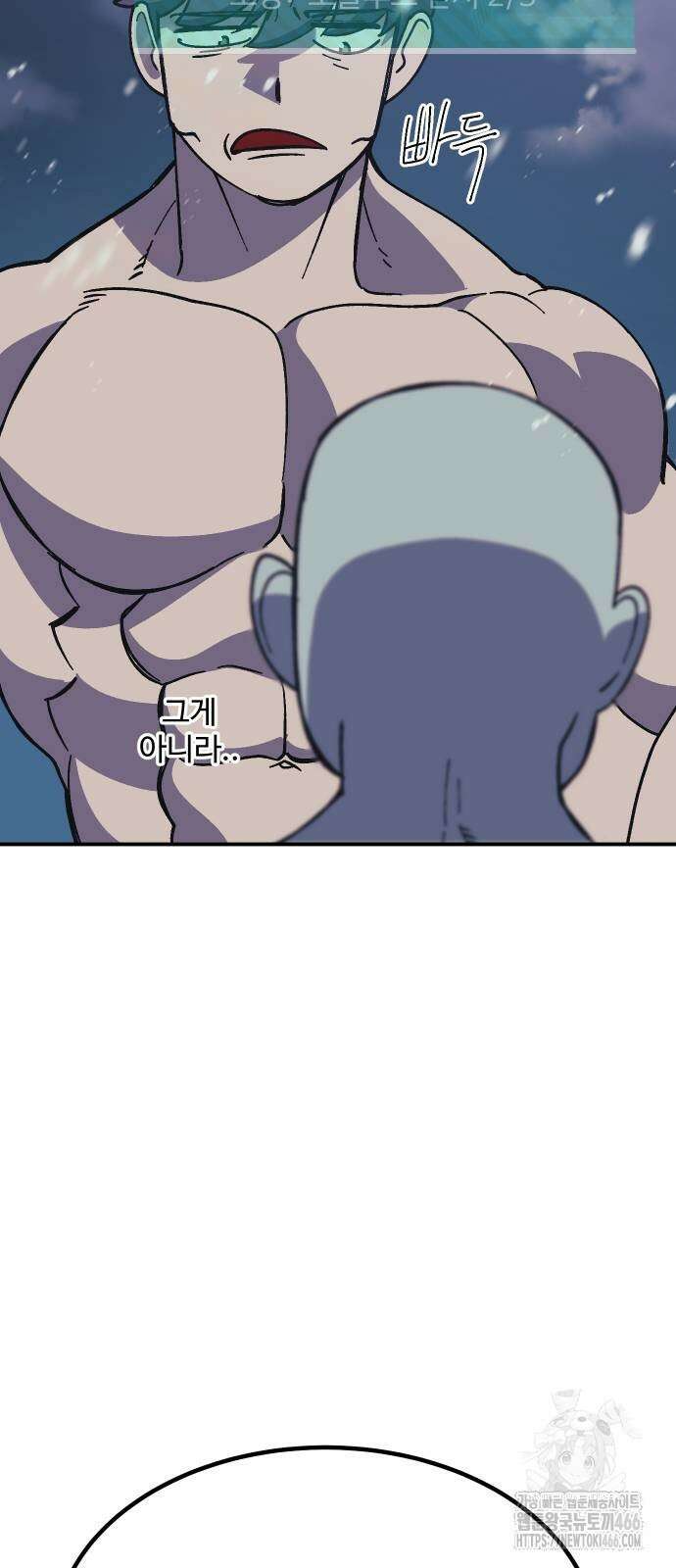 헬스던전 72화 36