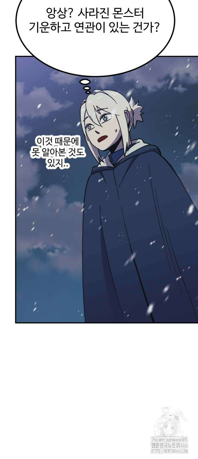 헬스던전 72화 37