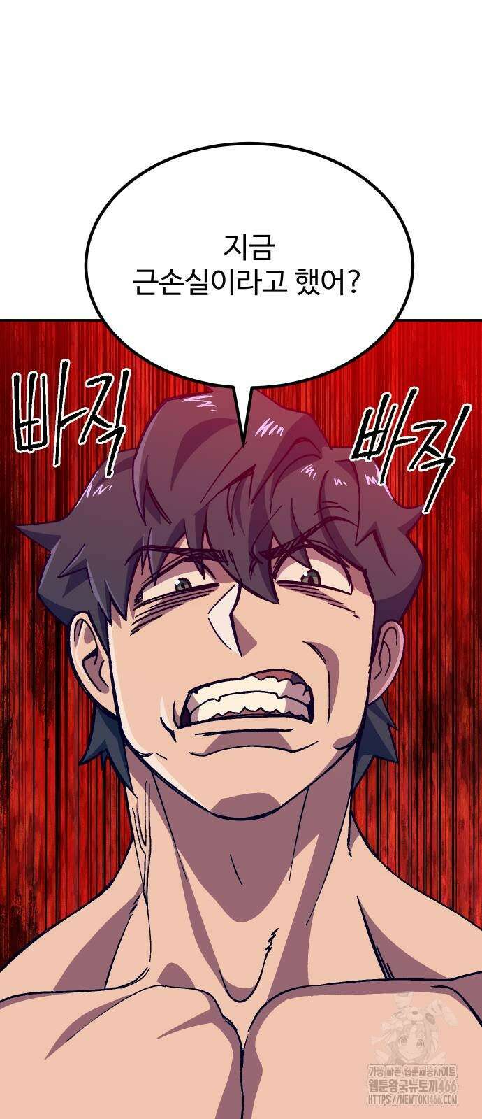 헬스던전 72화 38