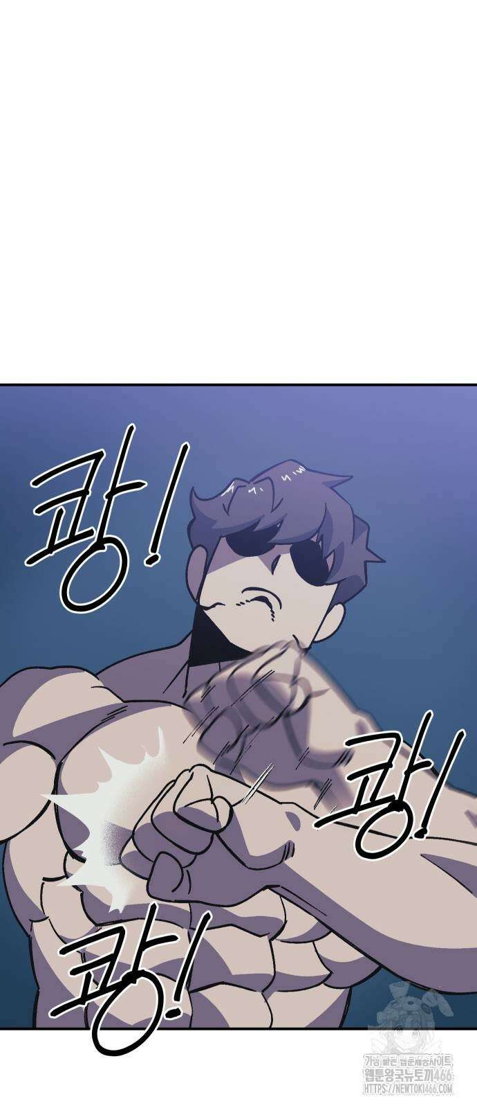 헬스던전 72화 41