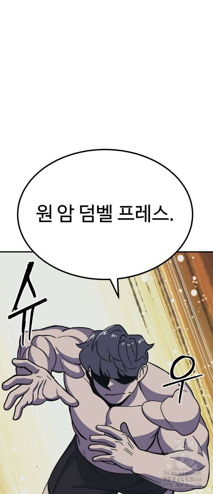 헬스던전 72화 42