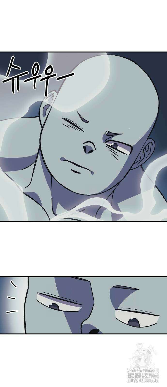 헬스던전 72화 45