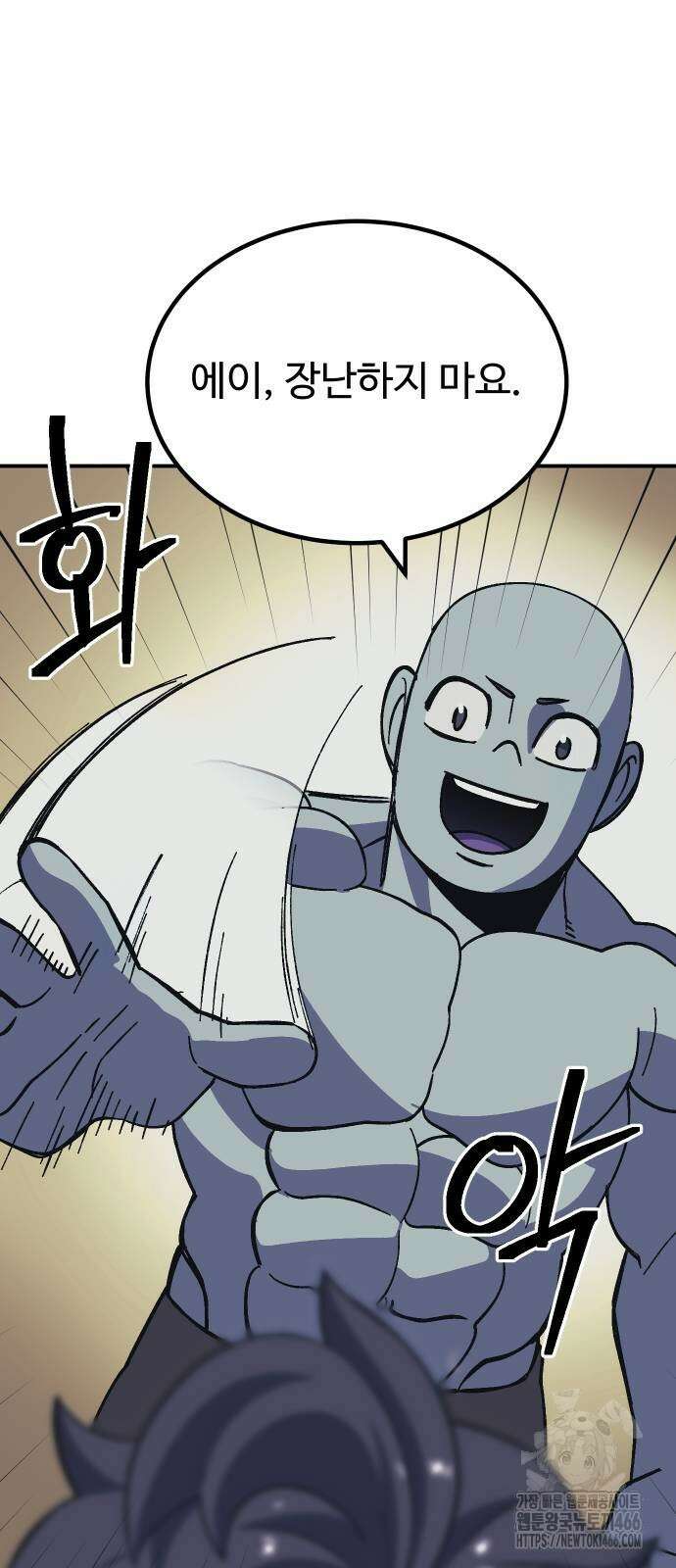 헬스던전 72화 46