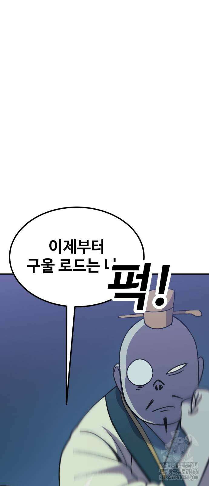 헬스던전 72화 52