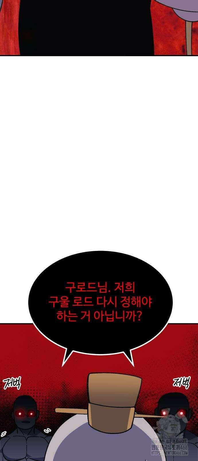 헬스던전 72화 59
