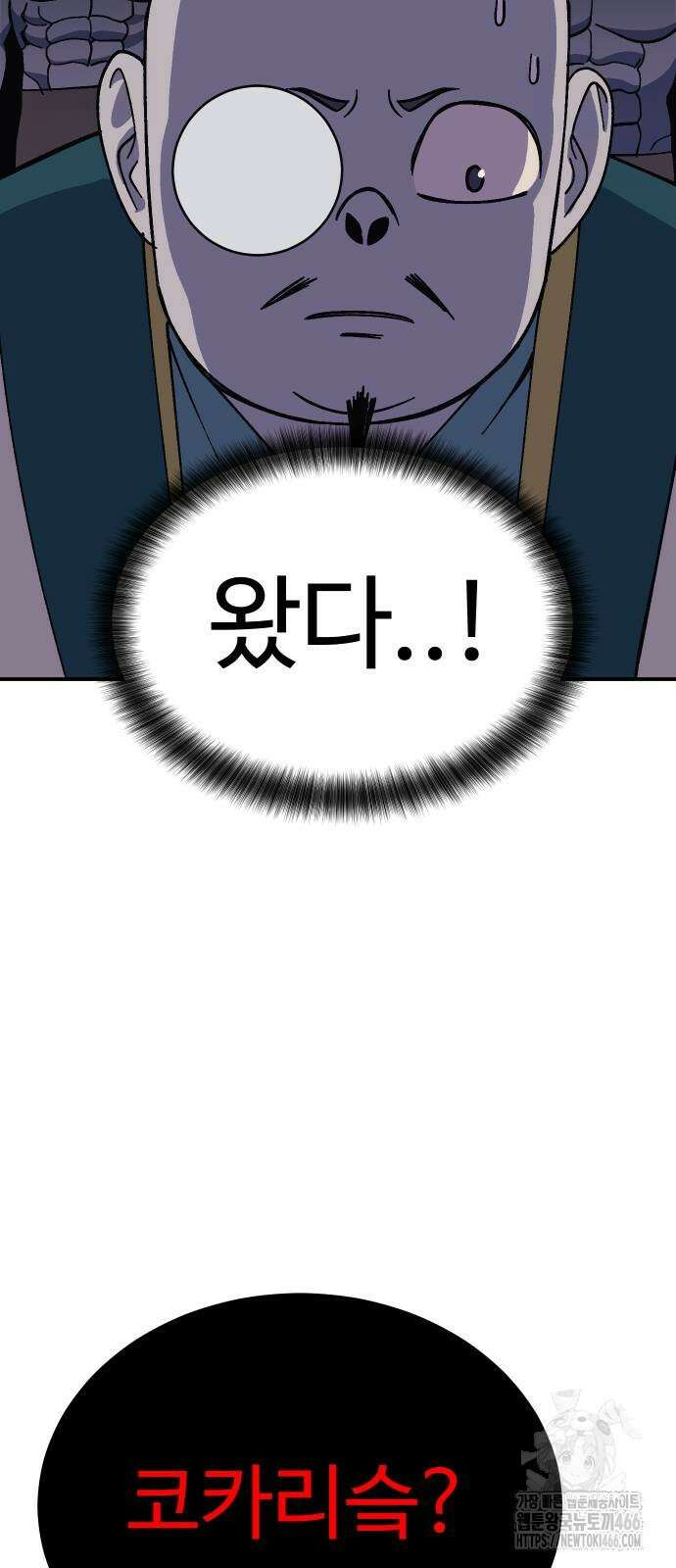 헬스던전 72화 60