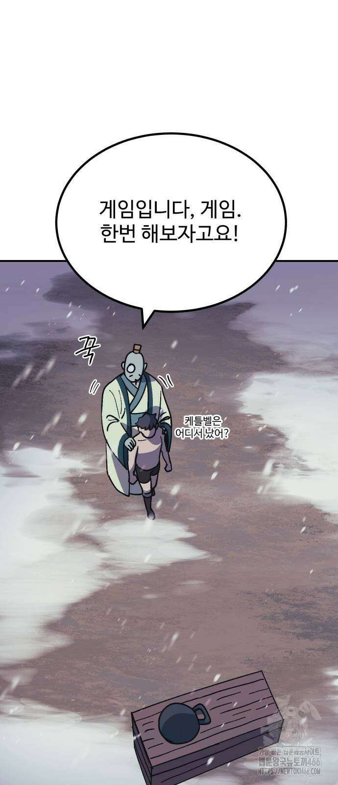 헬스던전 72화 70