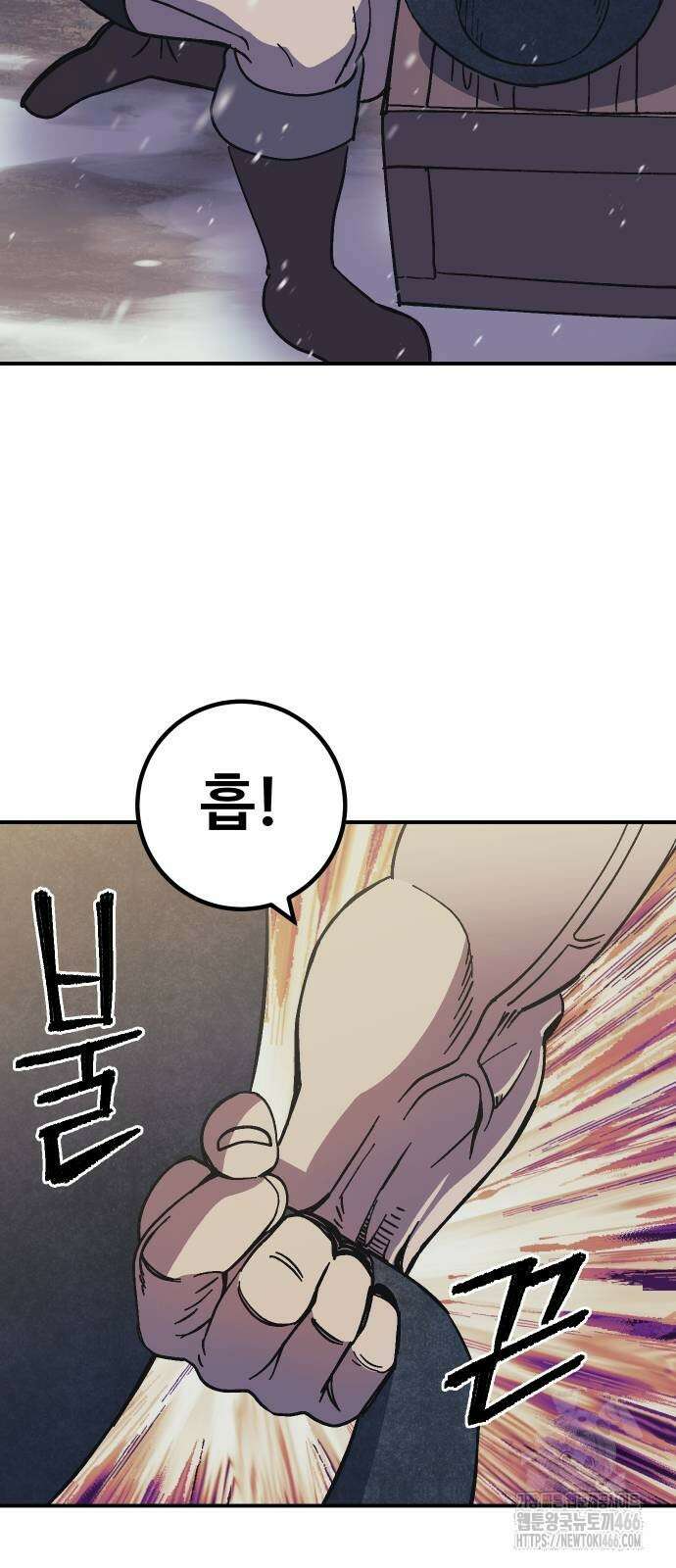 헬스던전 72화 72