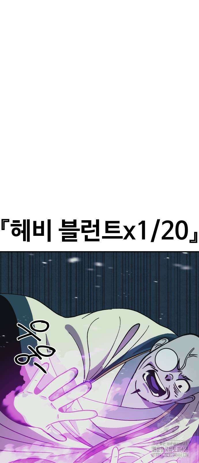 헬스던전 72화 73