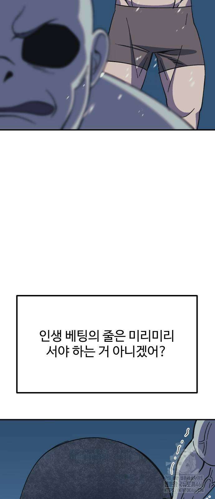 헬스던전 72화 81