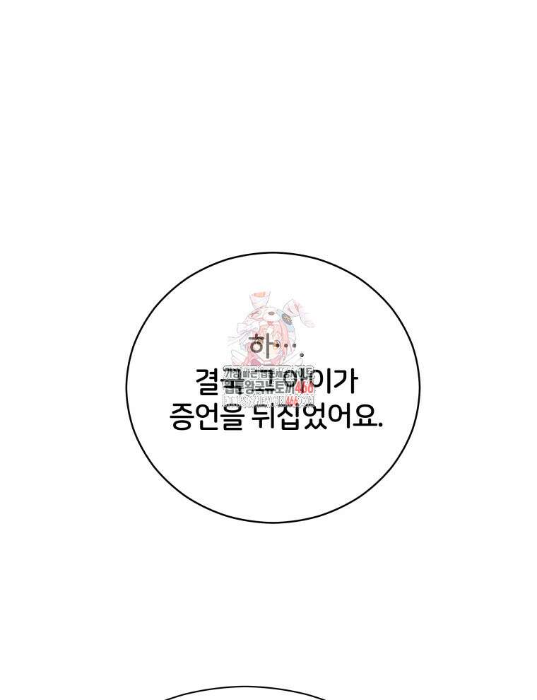 후궁계약 162화 1