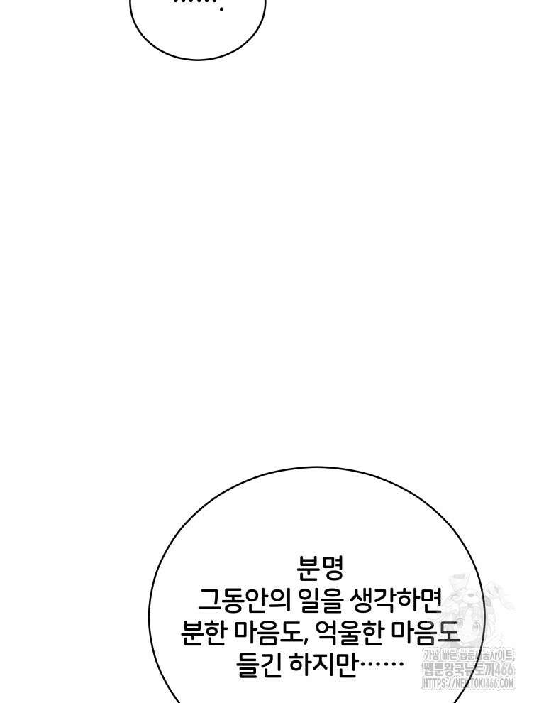 후궁계약 162화 12