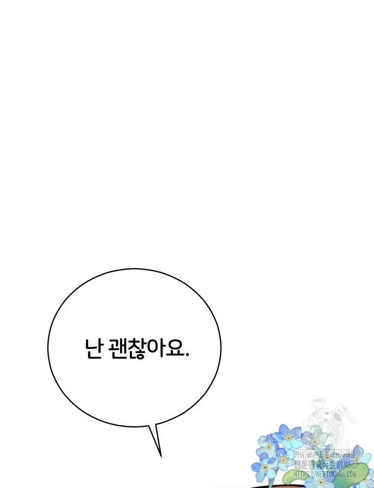 후궁계약 162화 14