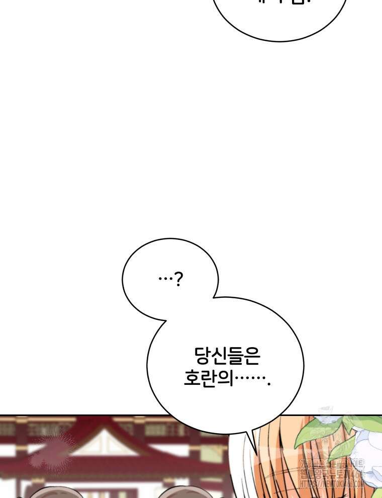 후궁계약 162화 20