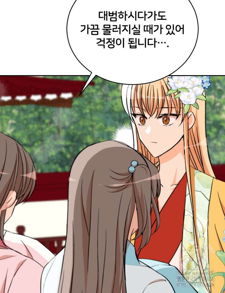 후궁계약 162화 24