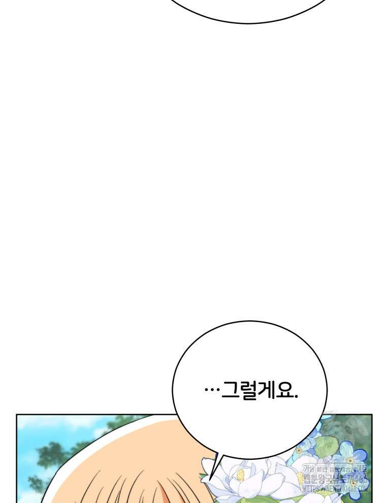 후궁계약 162화 26