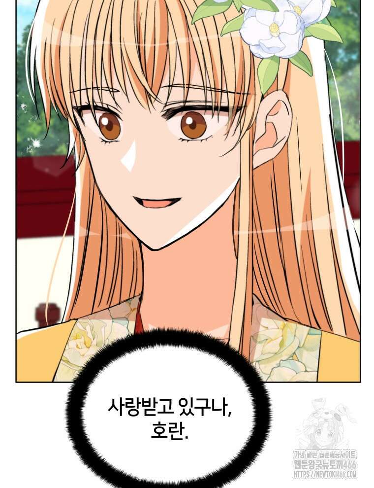 후궁계약 162화 27
