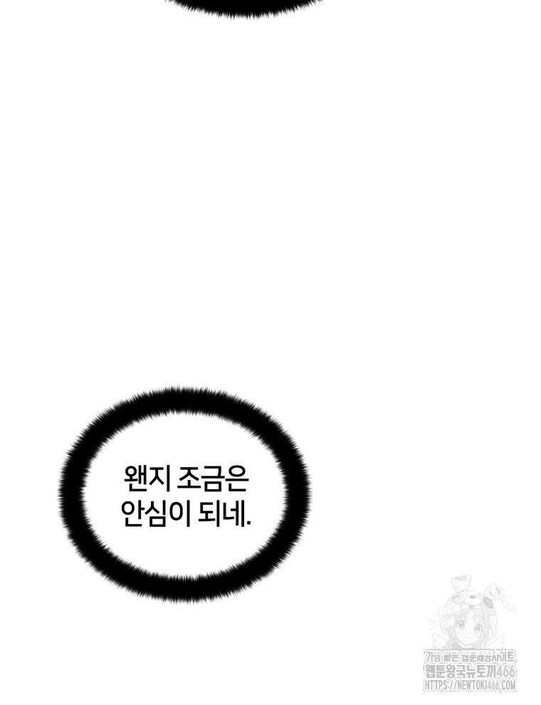 후궁계약 162화 28