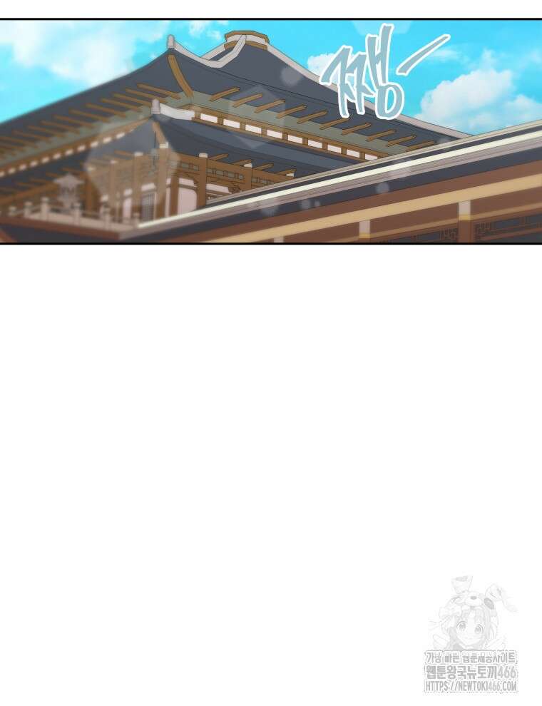 후궁계약 162화 29