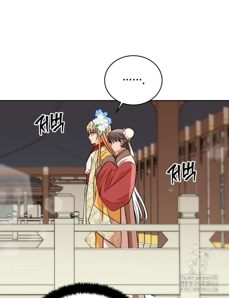 후궁계약 162화 30