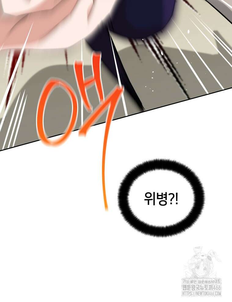 후궁계약 162화 39