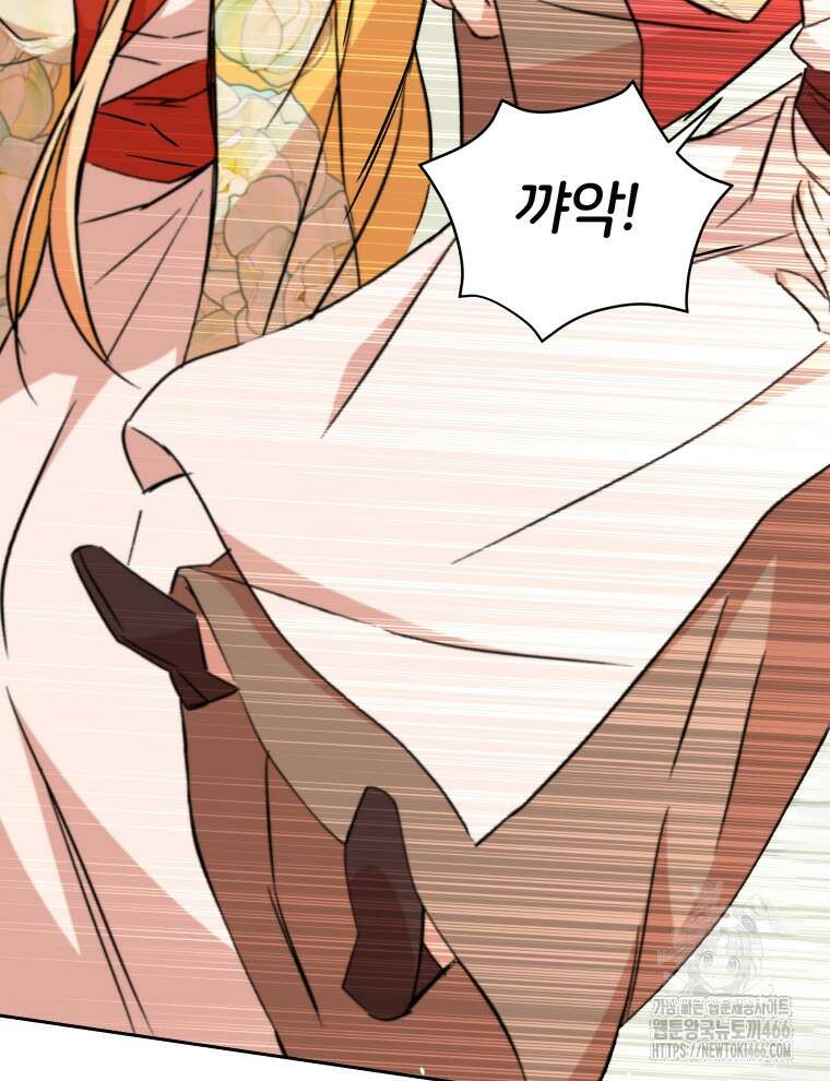 후궁계약 162화 41