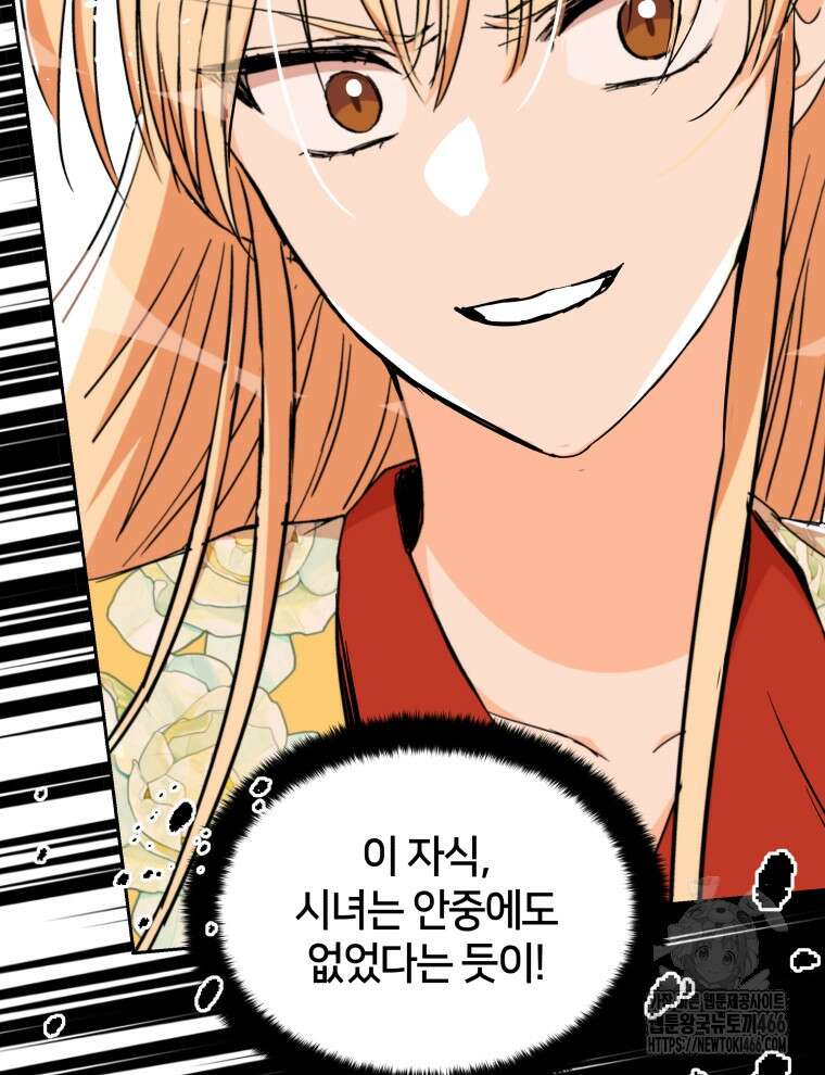 후궁계약 162화 46