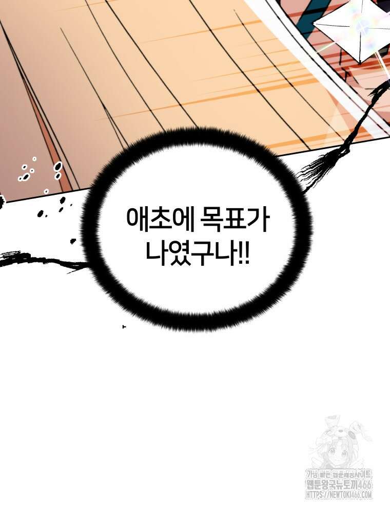 후궁계약 162화 48