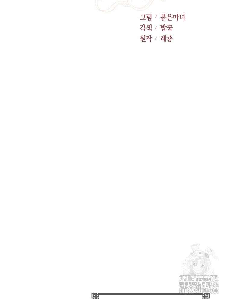 후궁계약 162화 50